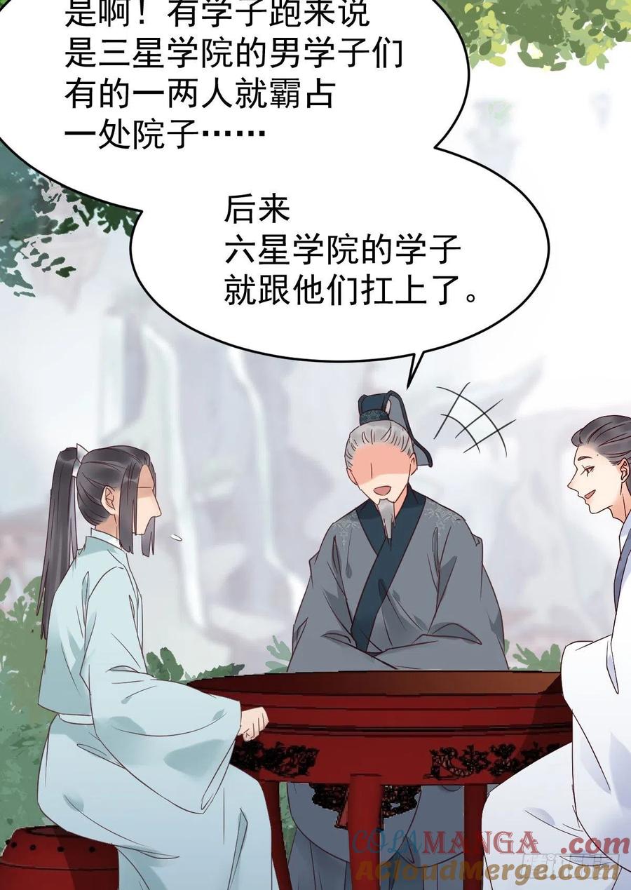 鬼医凤九 第330话 聚灵阵-获奖公告 第16页