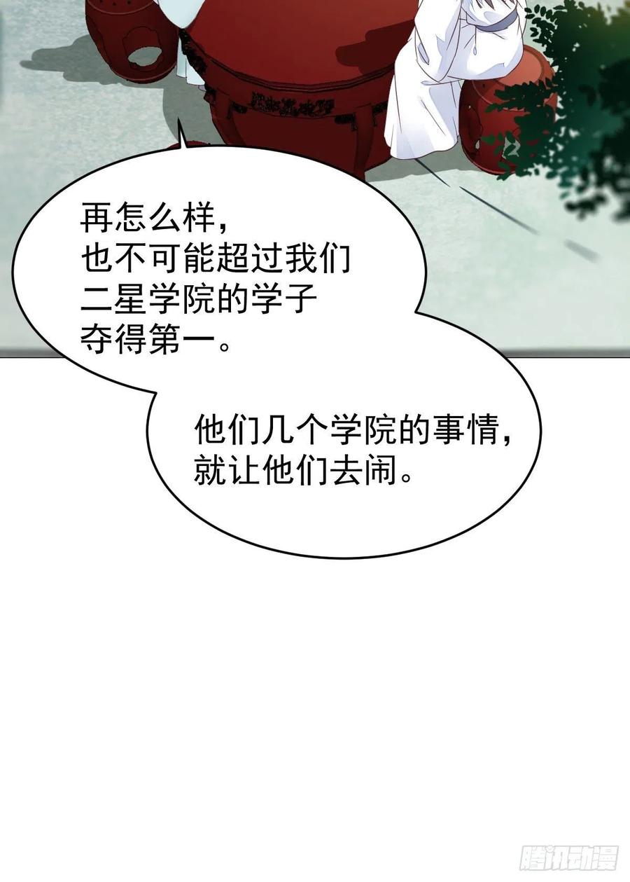 鬼医凤九 第330话 聚灵阵-获奖公告 第20页