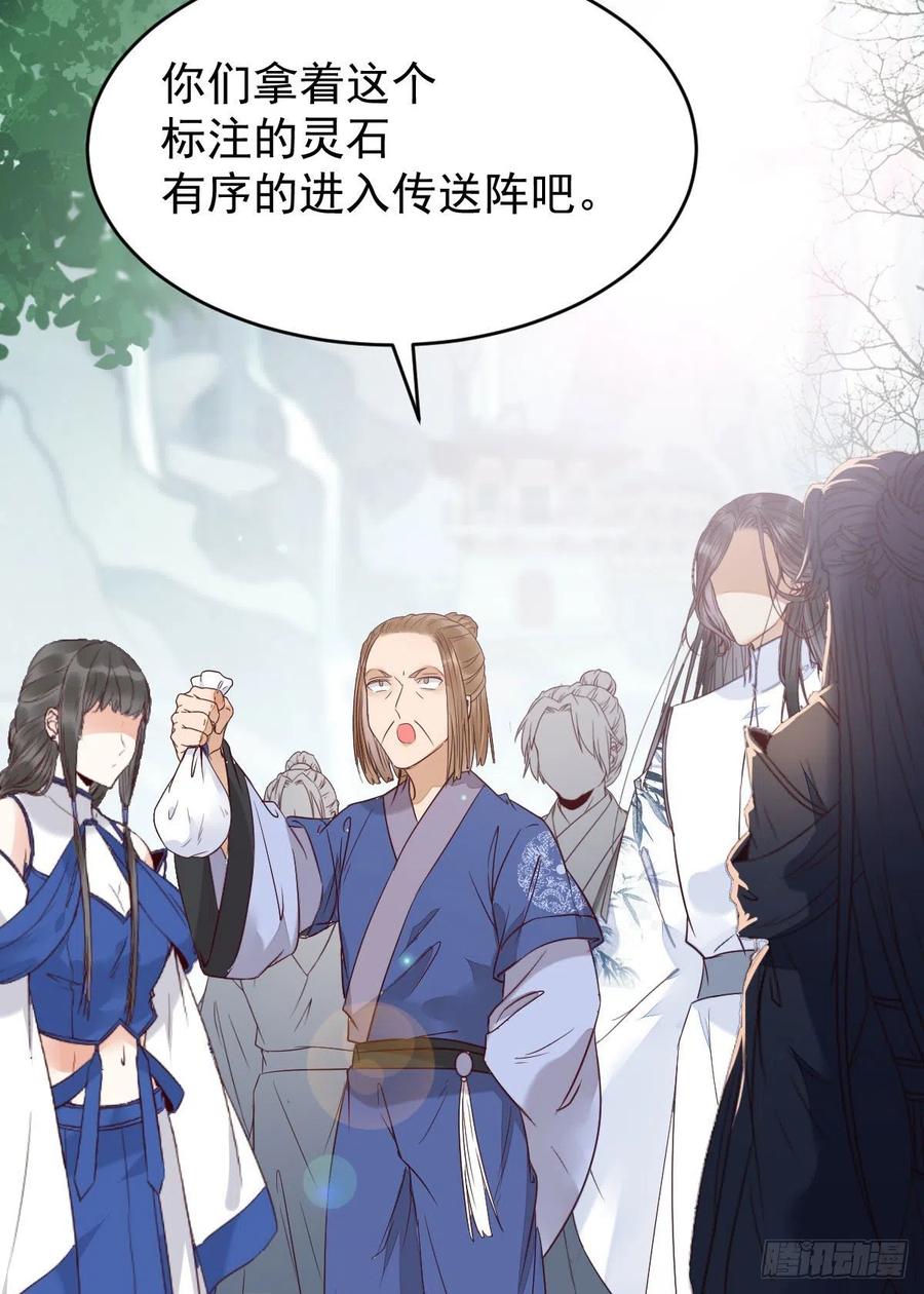 鬼医凤九 第331话 吞云被带走 第9页