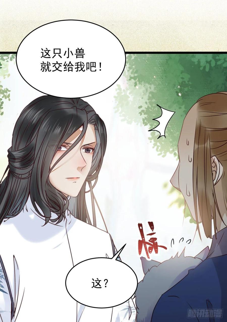 鬼医凤九 第331话 吞云被带走 第14页