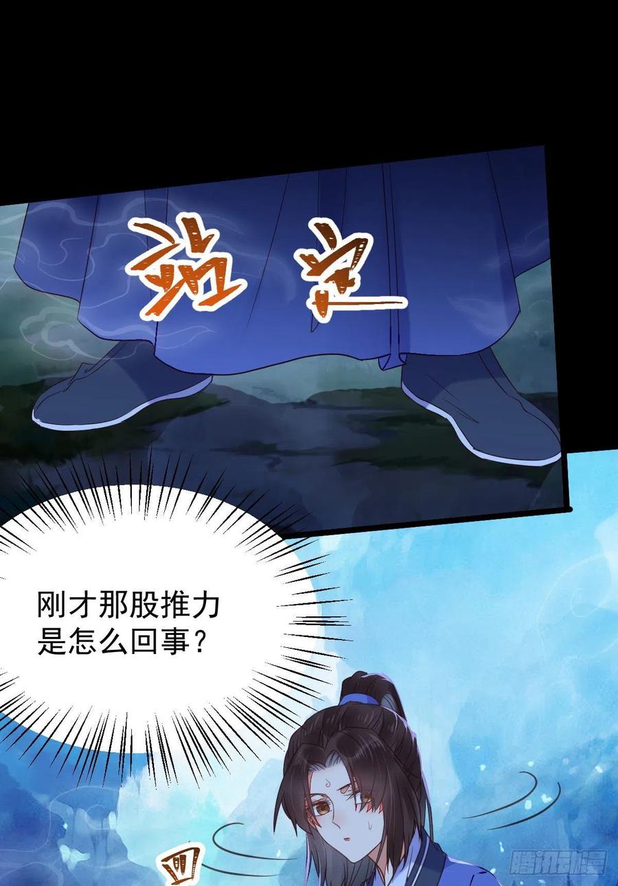 鬼医凤九 第331话 吞云被带走 第21页