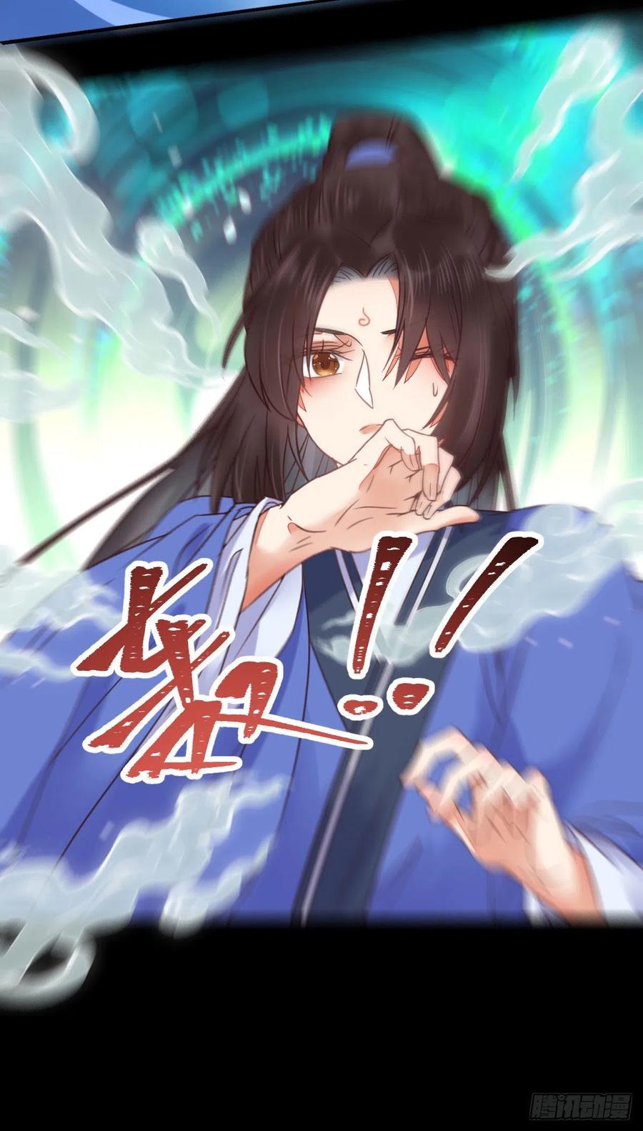 鬼医凤九 第331话 吞云被带走 第20页