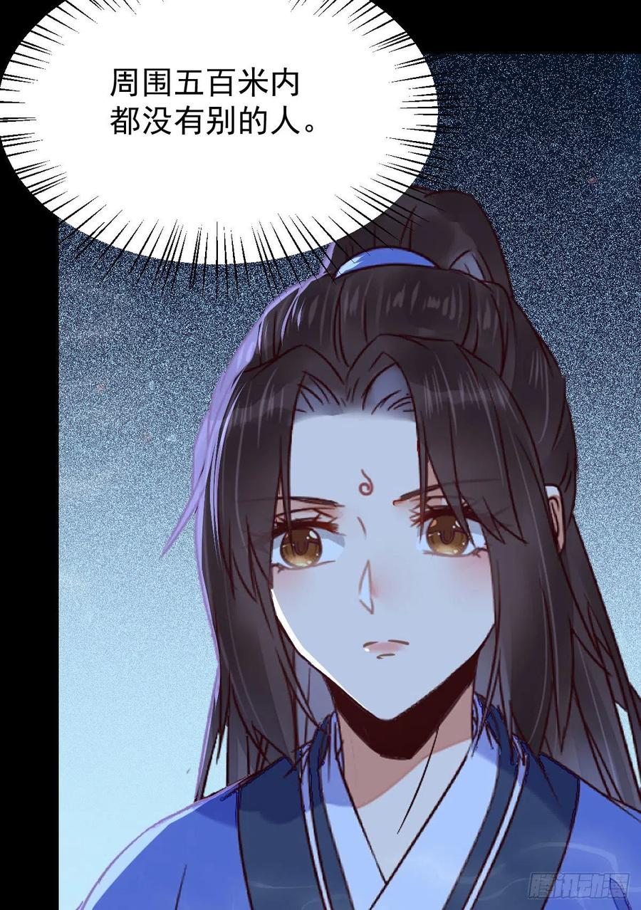 鬼医凤九 第331话 吞云被带走 第24页