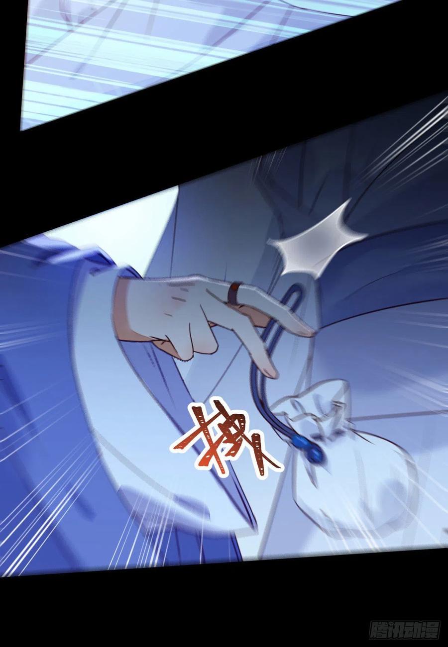 鬼医凤九 第331话 吞云被带走 第42页