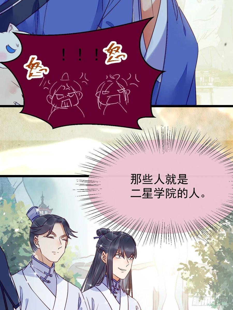 鬼医凤九 第331话 吞云被带走 第6页