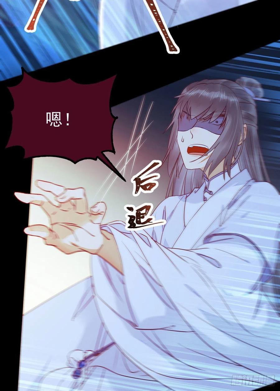 鬼医凤九 第331话 吞云被带走 第41页
