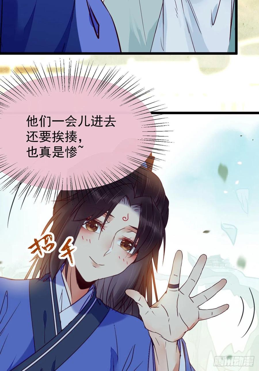 鬼医凤九 第331话 吞云被带走 第5页