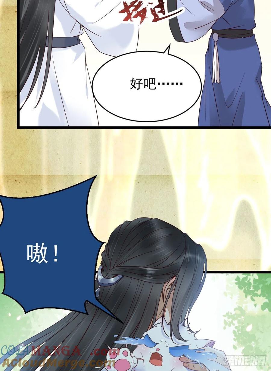 鬼医凤九 第331话 吞云被带走 第16页