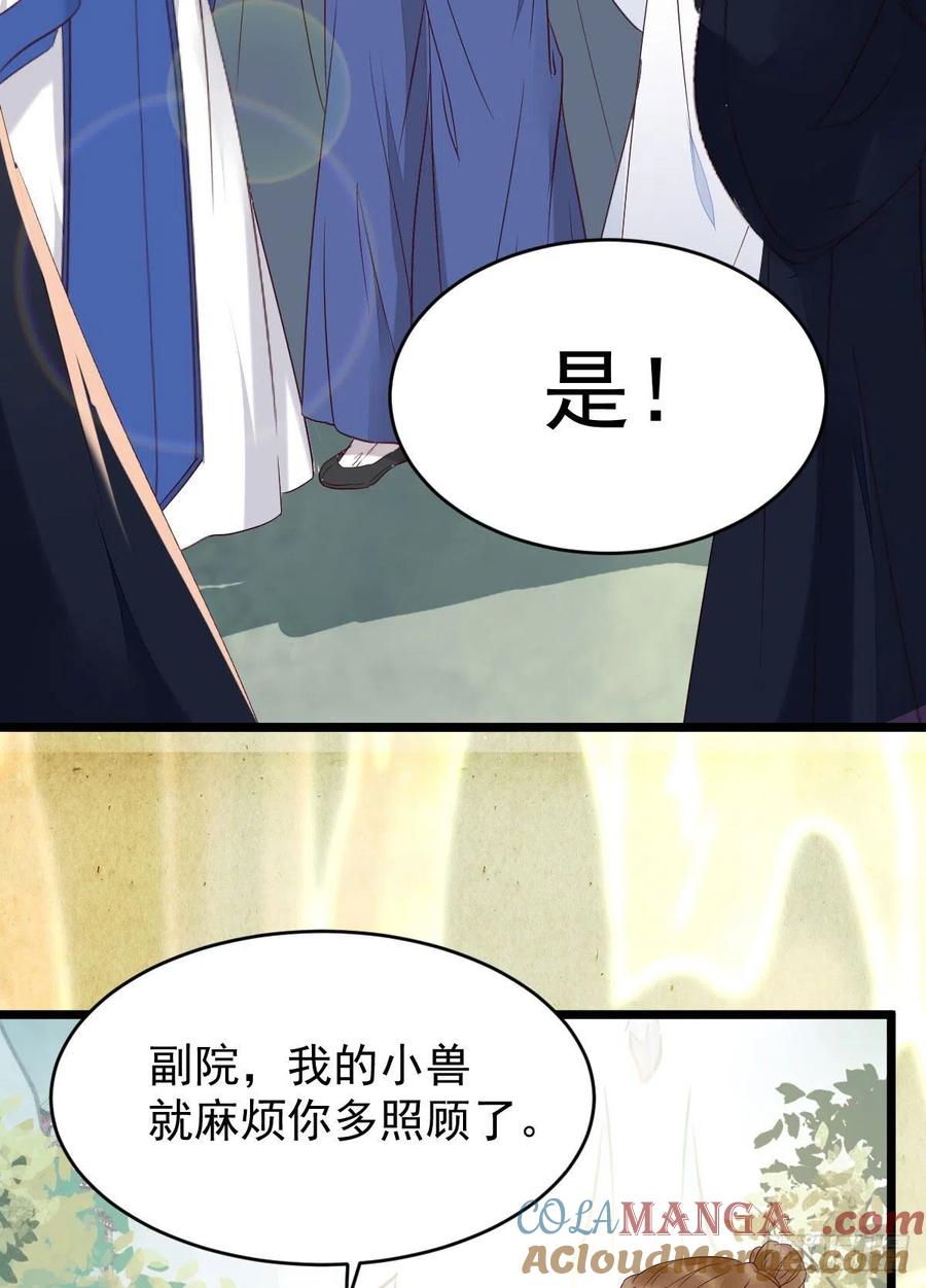 鬼医凤九 第331话 吞云被带走 第10页