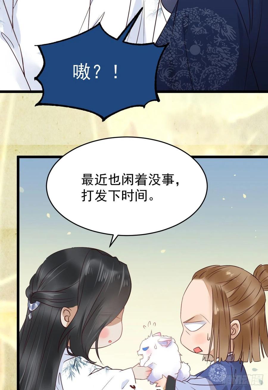 鬼医凤九 第331话 吞云被带走 第15页