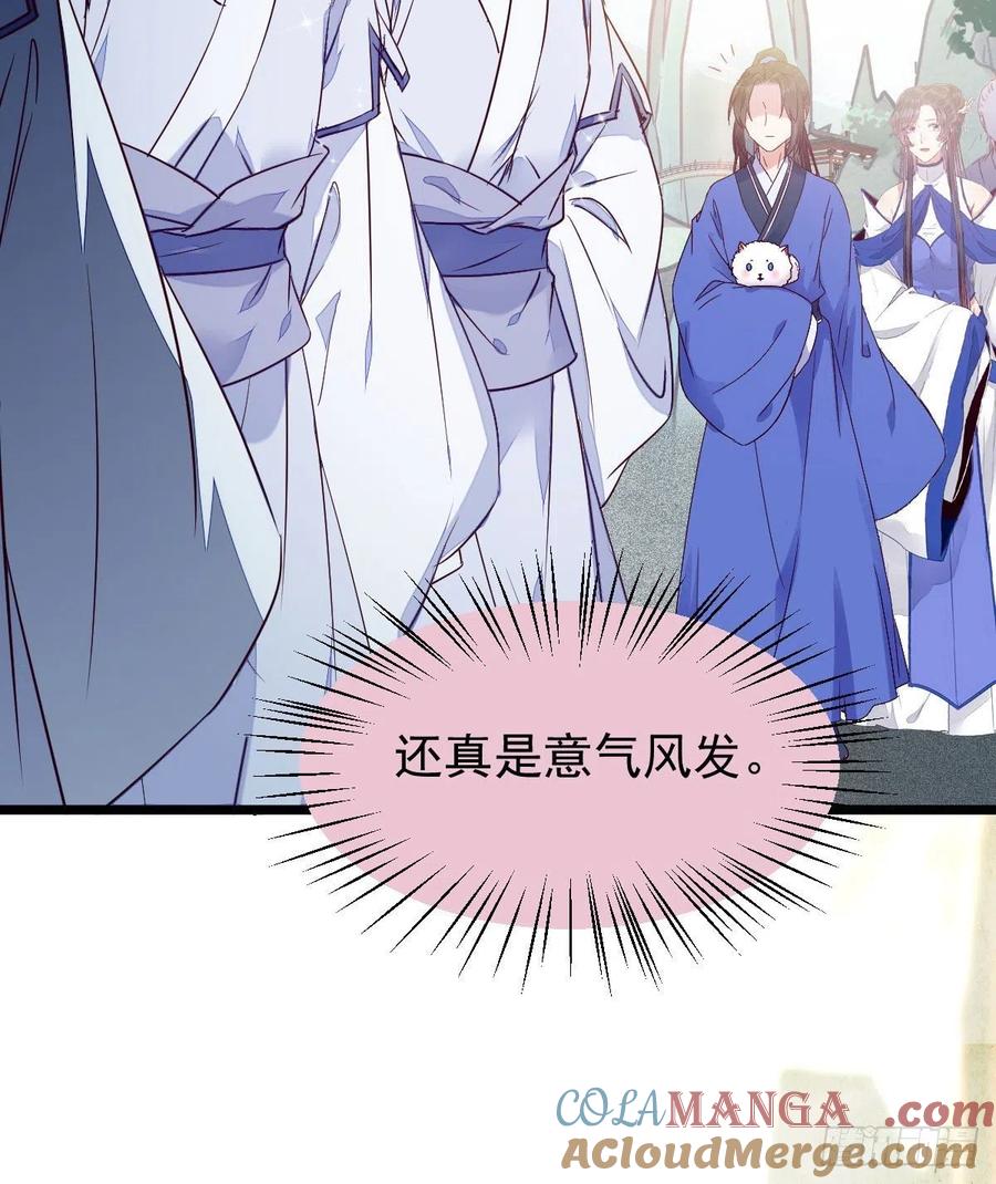 鬼医凤九 第331话 吞云被带走 第7页
