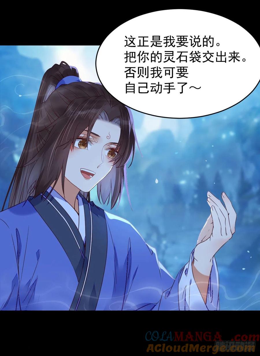 鬼医凤九 第331话 吞云被带走 第34页