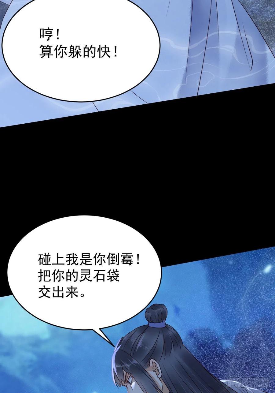 鬼医凤九 第331话 吞云被带走 第32页