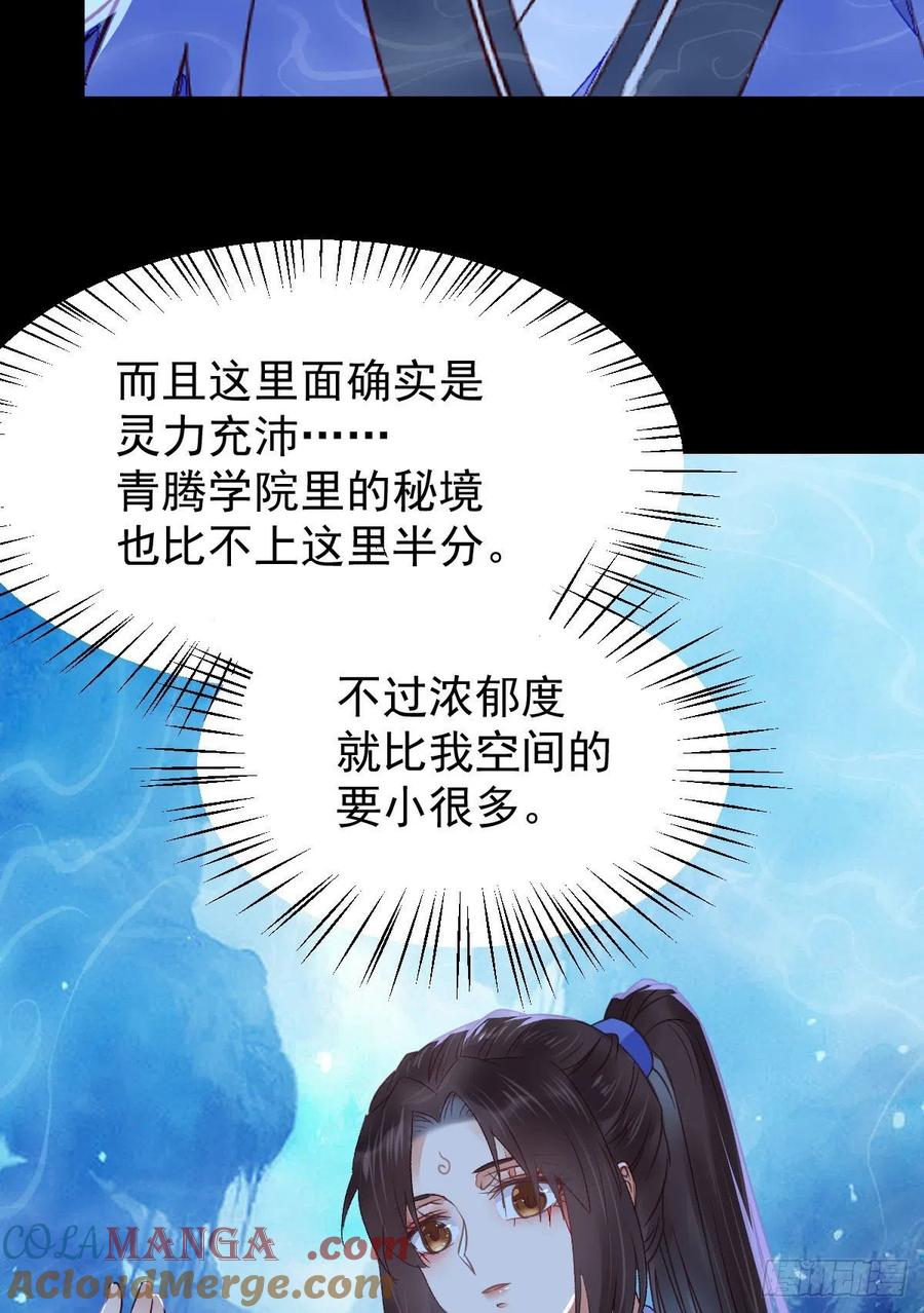 鬼医凤九 第331话 吞云被带走 第25页