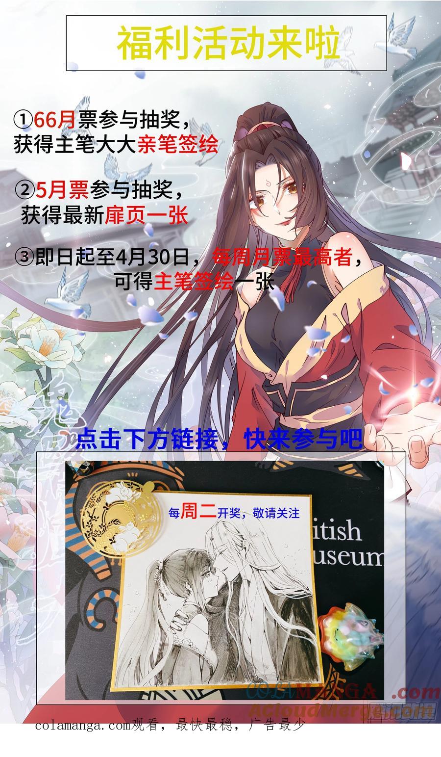 鬼医凤九 第331话 吞云被带走 第46页