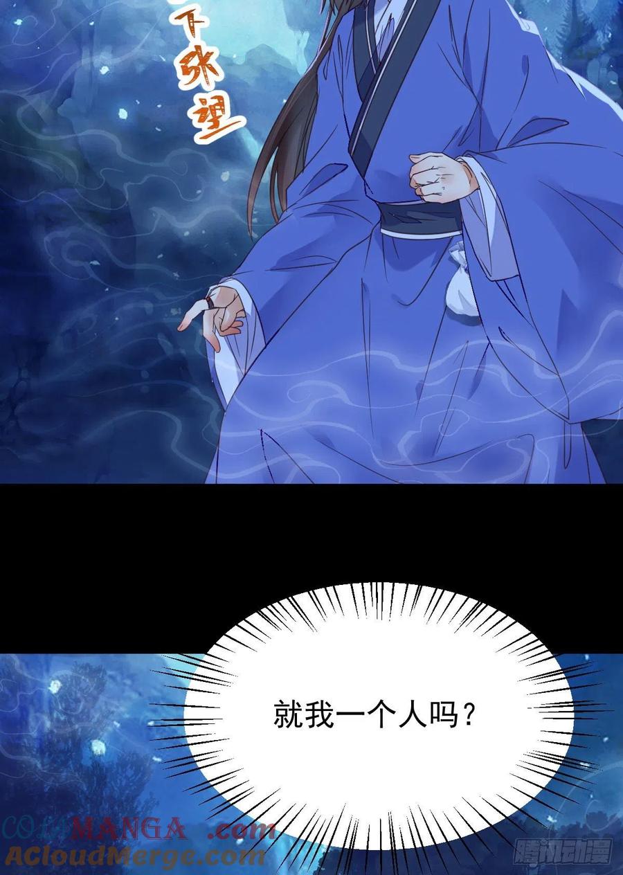 鬼医凤九 第331话 吞云被带走 第22页