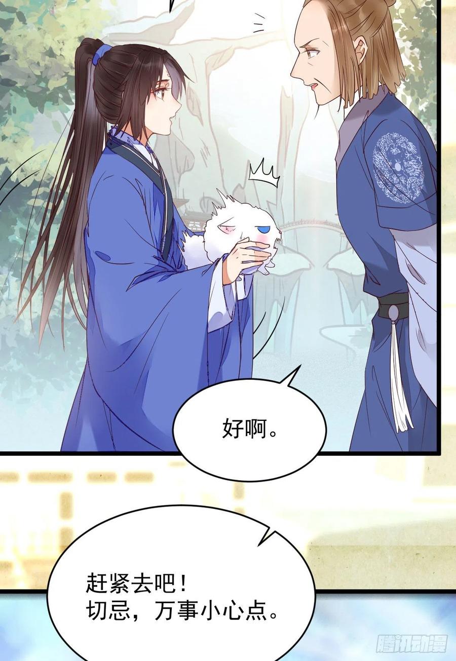 鬼医凤九 第331话 吞云被带走 第11页