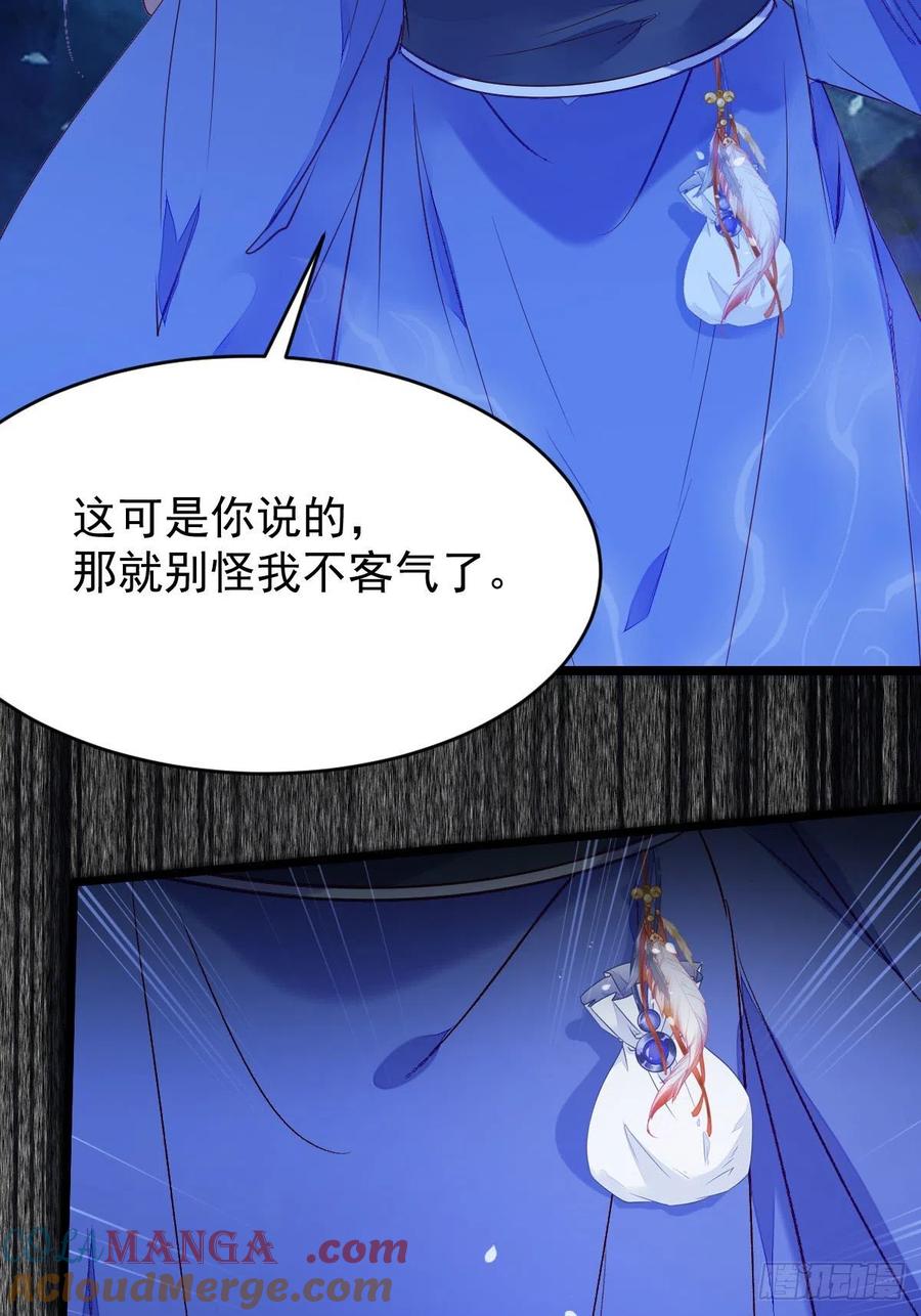 鬼医凤九 第331话 吞云被带走 第37页