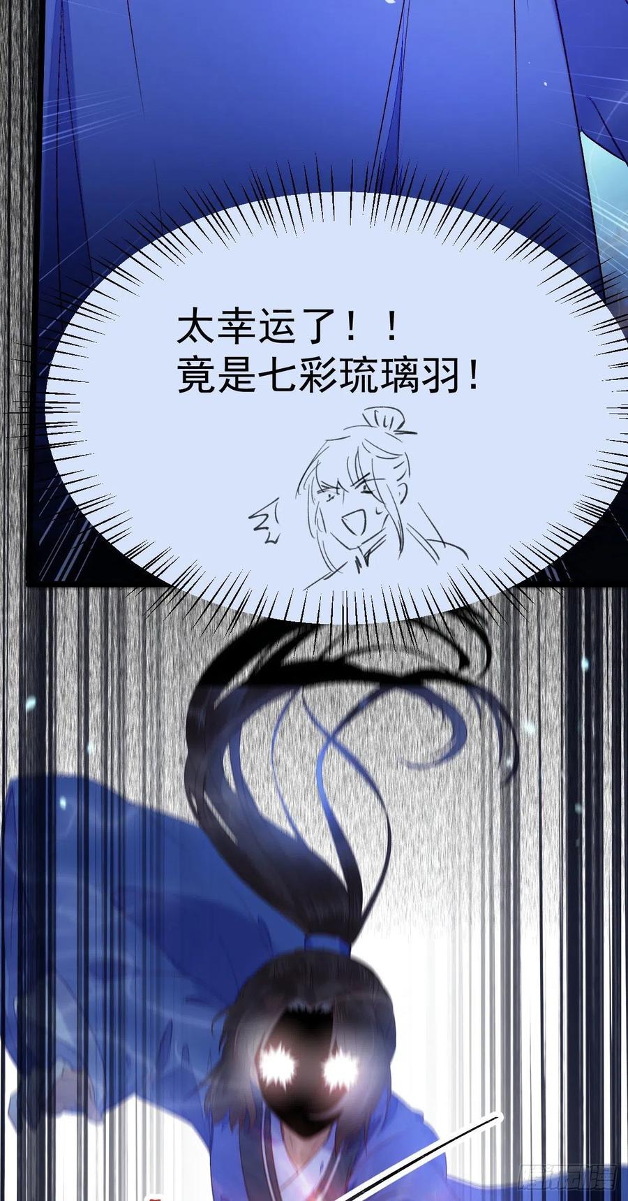 鬼医凤九 第331话 吞云被带走 第38页