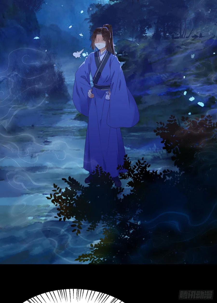鬼医凤九 第331话 吞云被带走 第23页