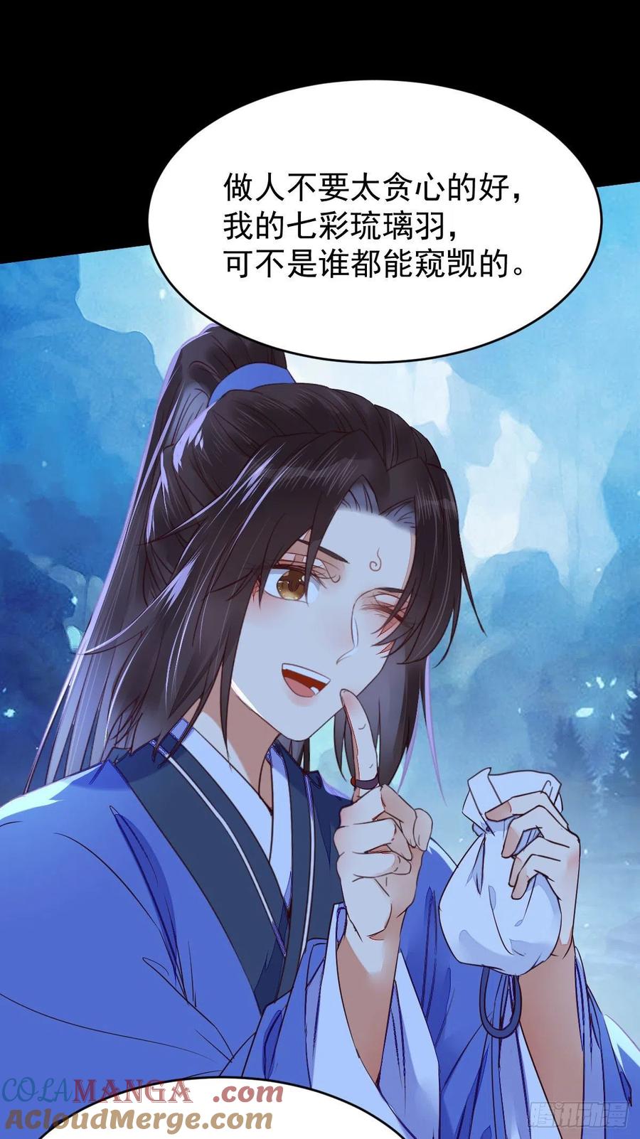 鬼医凤九 第332话 搜刮灵石 第4页