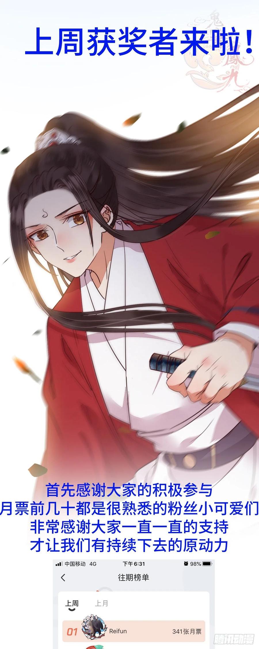 鬼医凤九 第332话 搜刮灵石 第50页