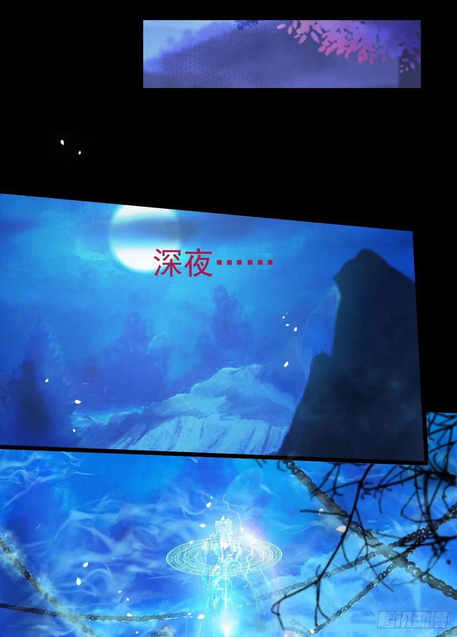 鬼医凤九 第332话 搜刮灵石 第29页