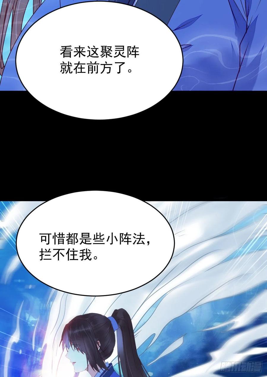 鬼医凤九 第332话 搜刮灵石 第17页