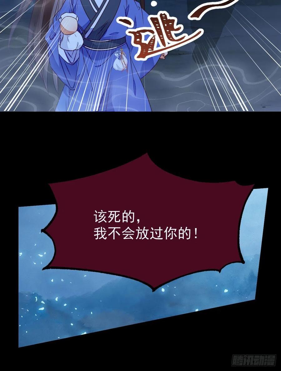 鬼医凤九 第332话 搜刮灵石 第6页