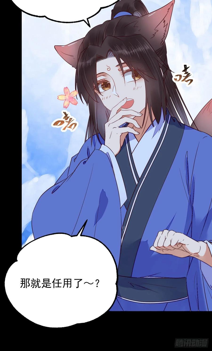 鬼医凤九 第332话 搜刮灵石 第26页
