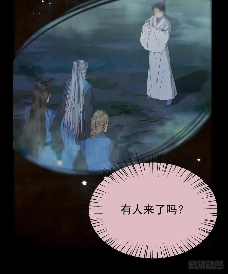 鬼医凤九 第332话 搜刮灵石 第39页