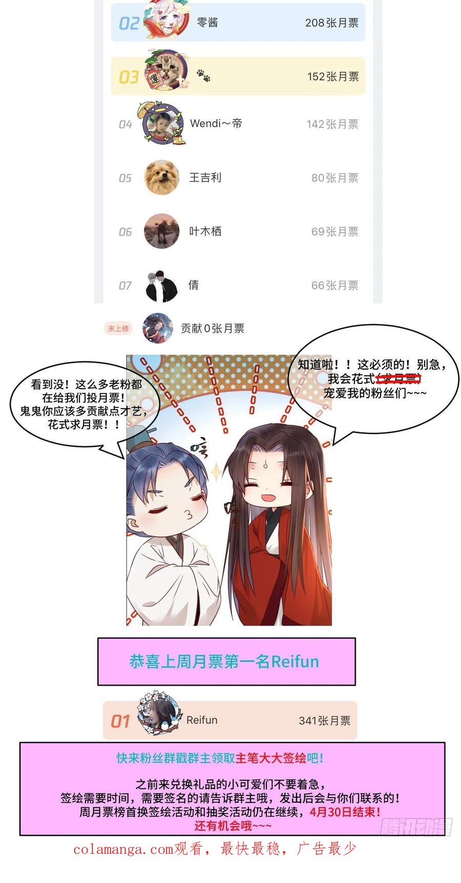 鬼医凤九 第332话 搜刮灵石 第51页