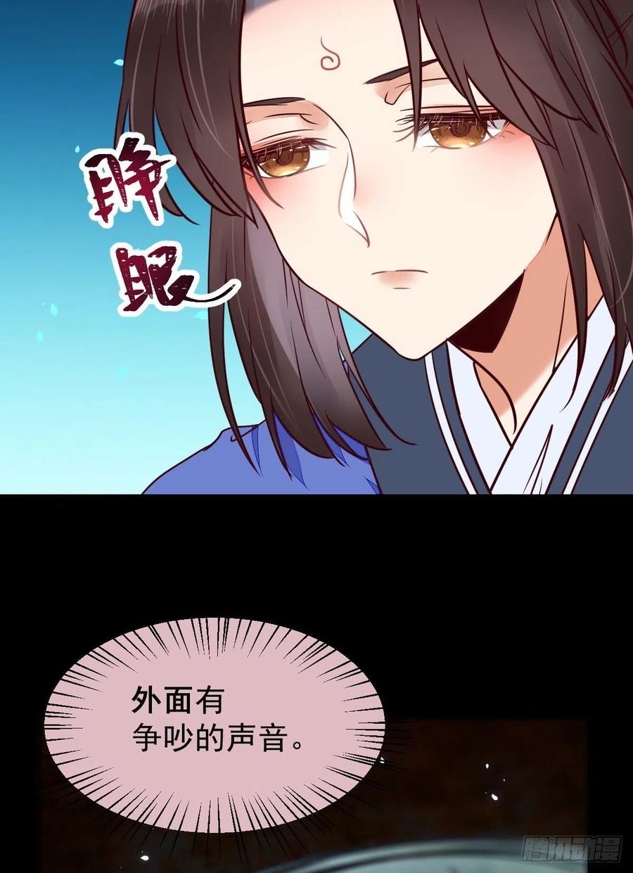 鬼医凤九 第332话 搜刮灵石 第38页