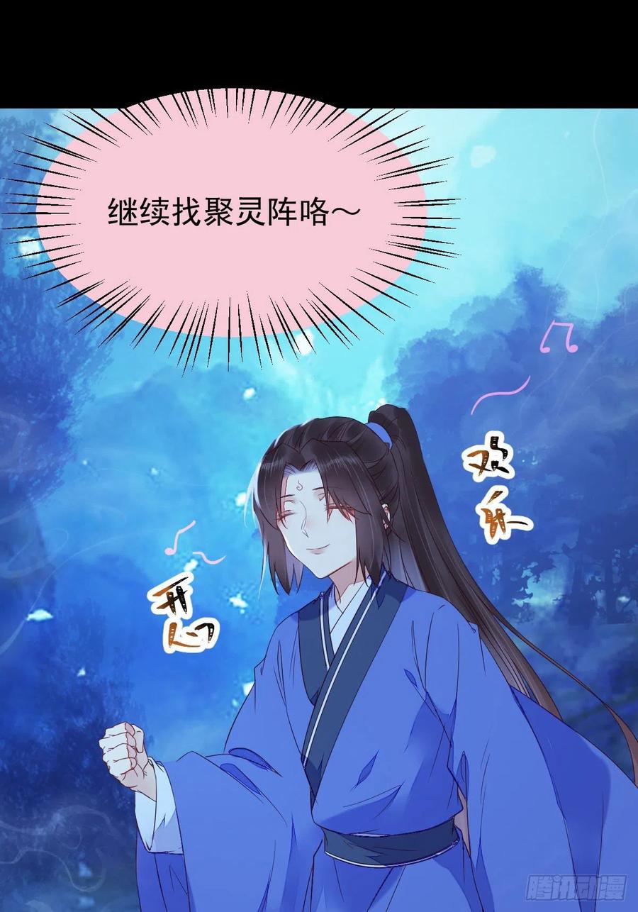 鬼医凤九 第332话 搜刮灵石 第12页