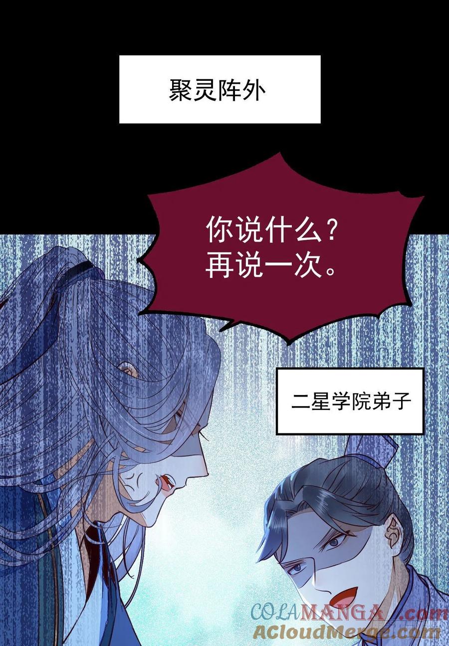 鬼医凤九 第332话 搜刮灵石 第40页