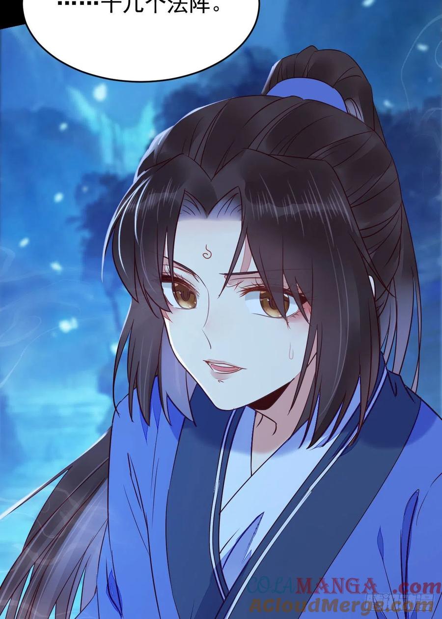 鬼医凤九 第332话 搜刮灵石 第16页