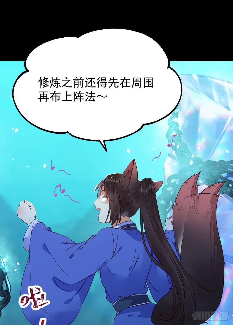 鬼医凤九 第332话 搜刮灵石 第27页