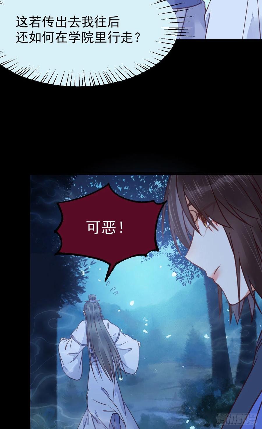 鬼医凤九 第332话 搜刮灵石 第9页