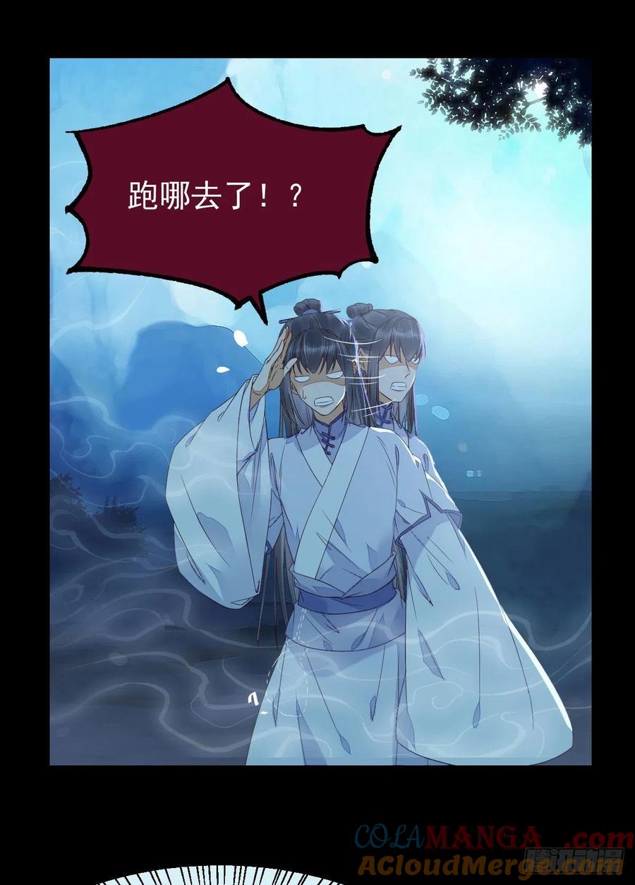 鬼医凤九 第332话 搜刮灵石 第7页