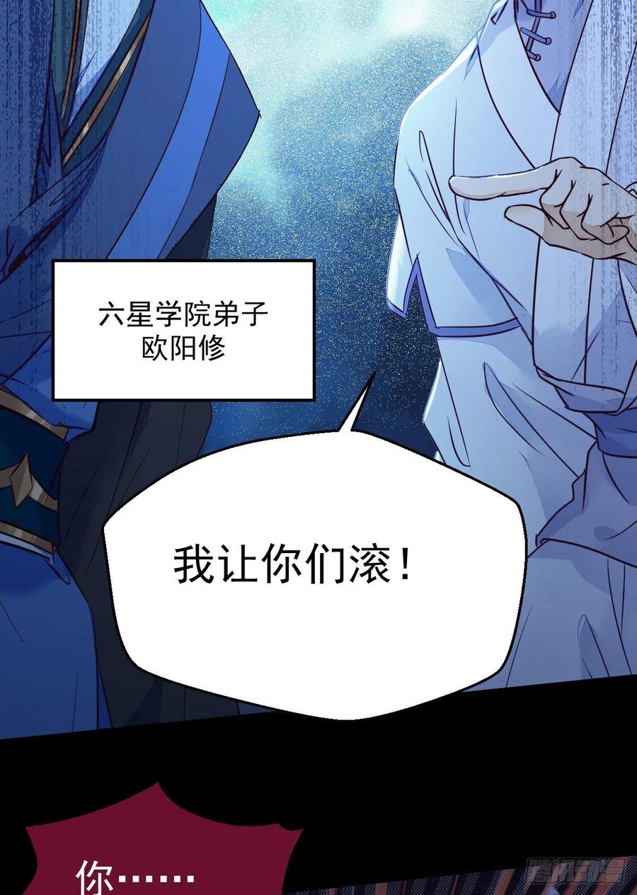 鬼医凤九 第332话 搜刮灵石 第41页