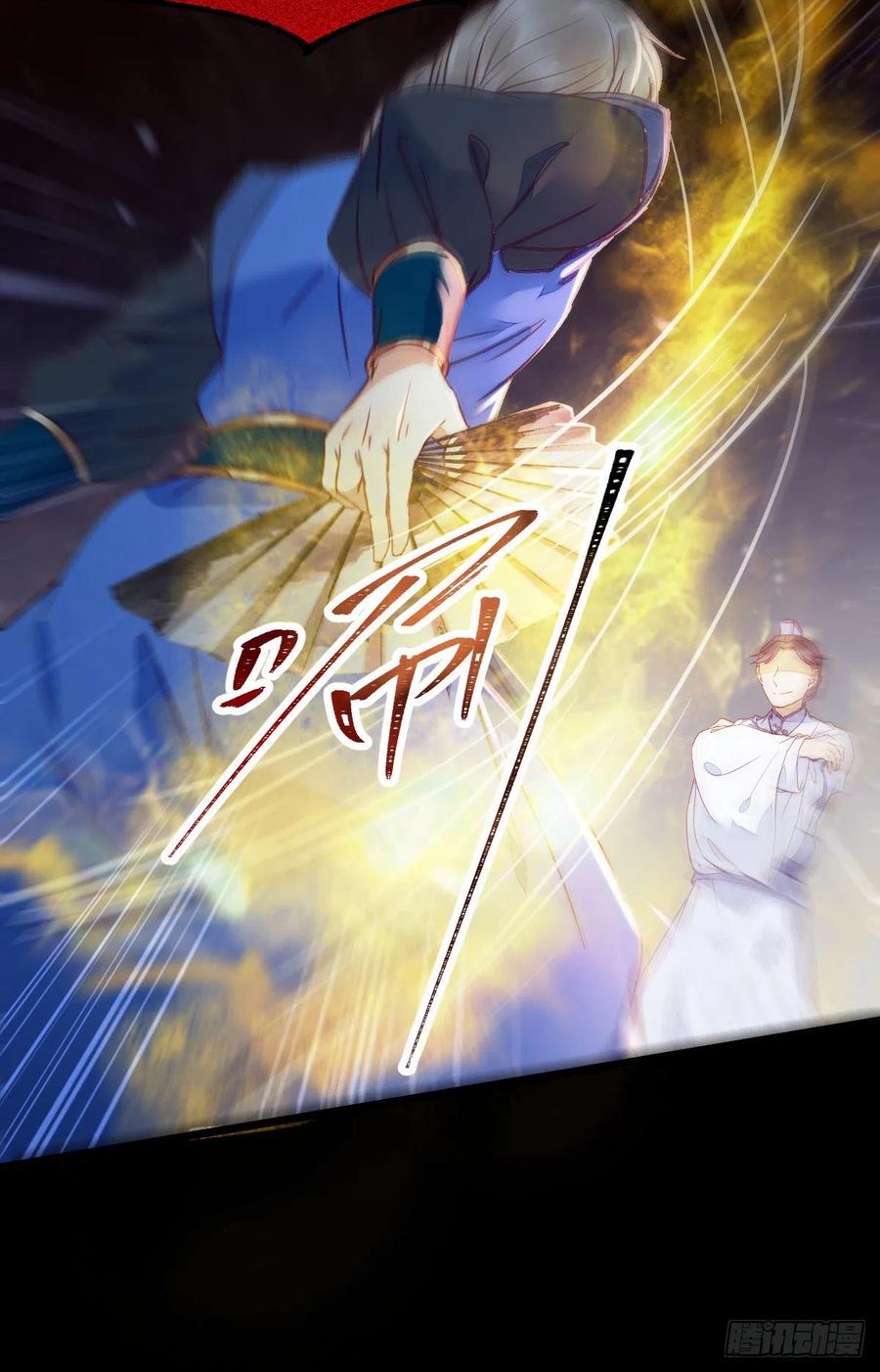 鬼医凤九 第332话 搜刮灵石 第44页