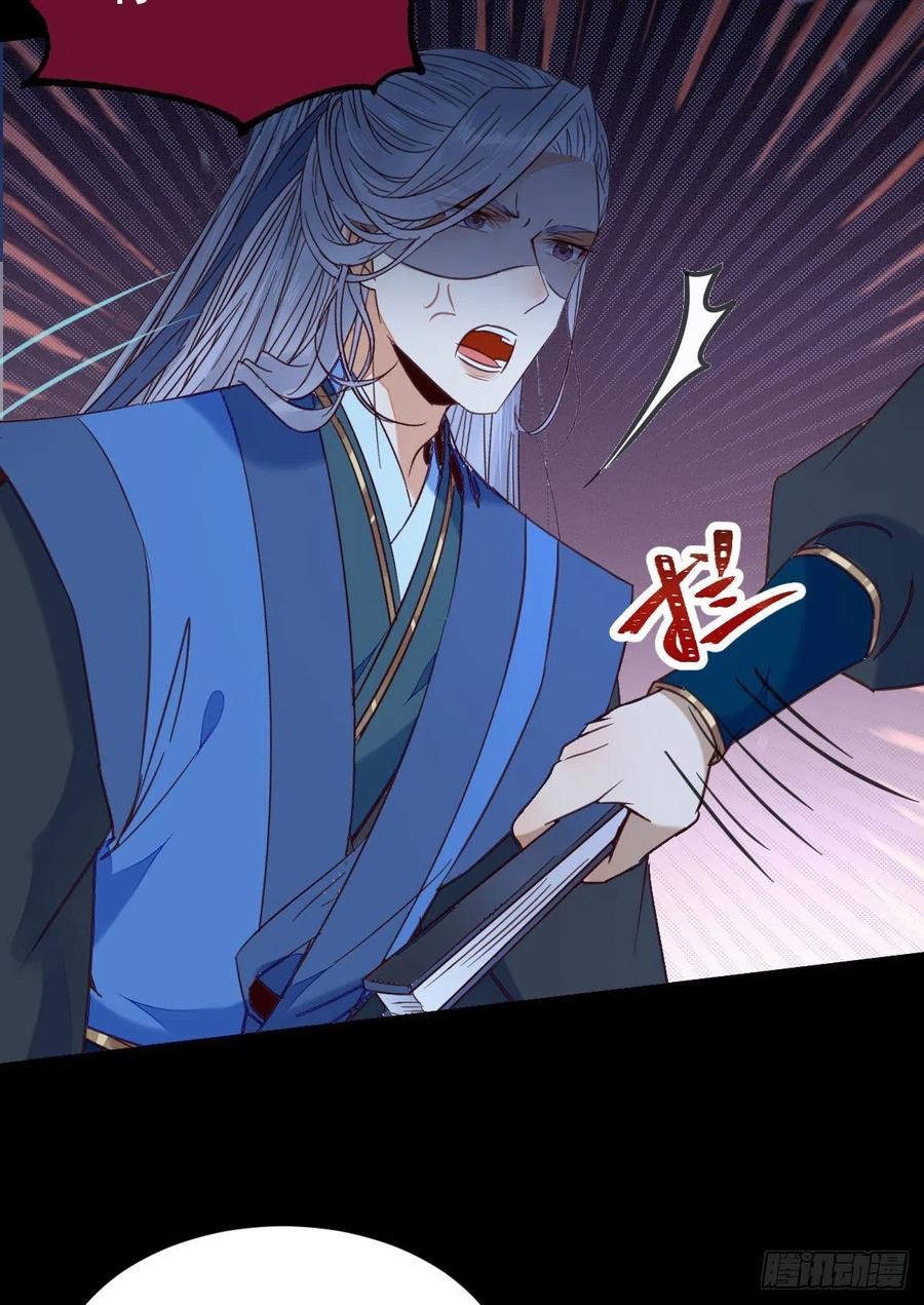 鬼医凤九 第332话 搜刮灵石 第42页