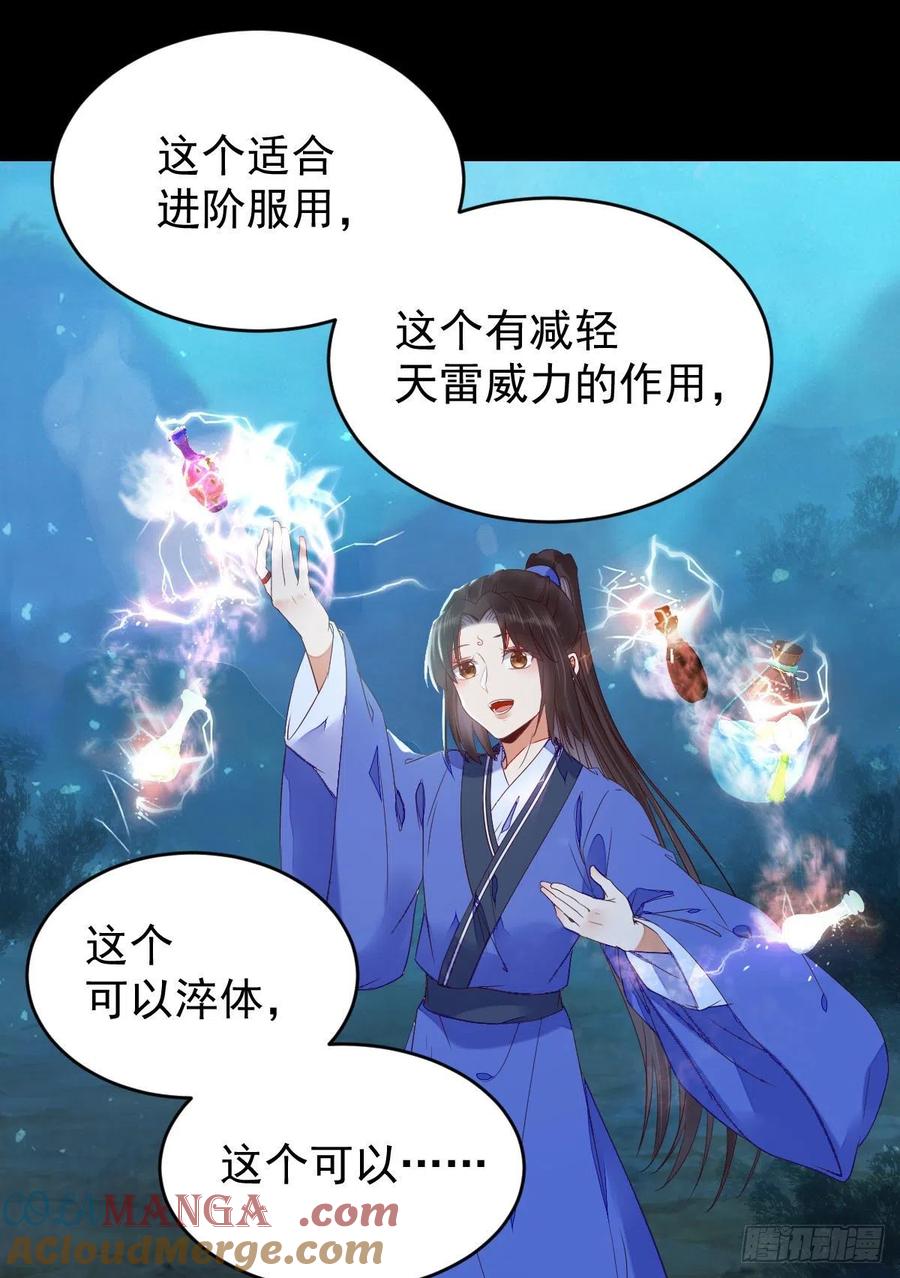鬼医凤九 第332话 搜刮灵石 第31页
