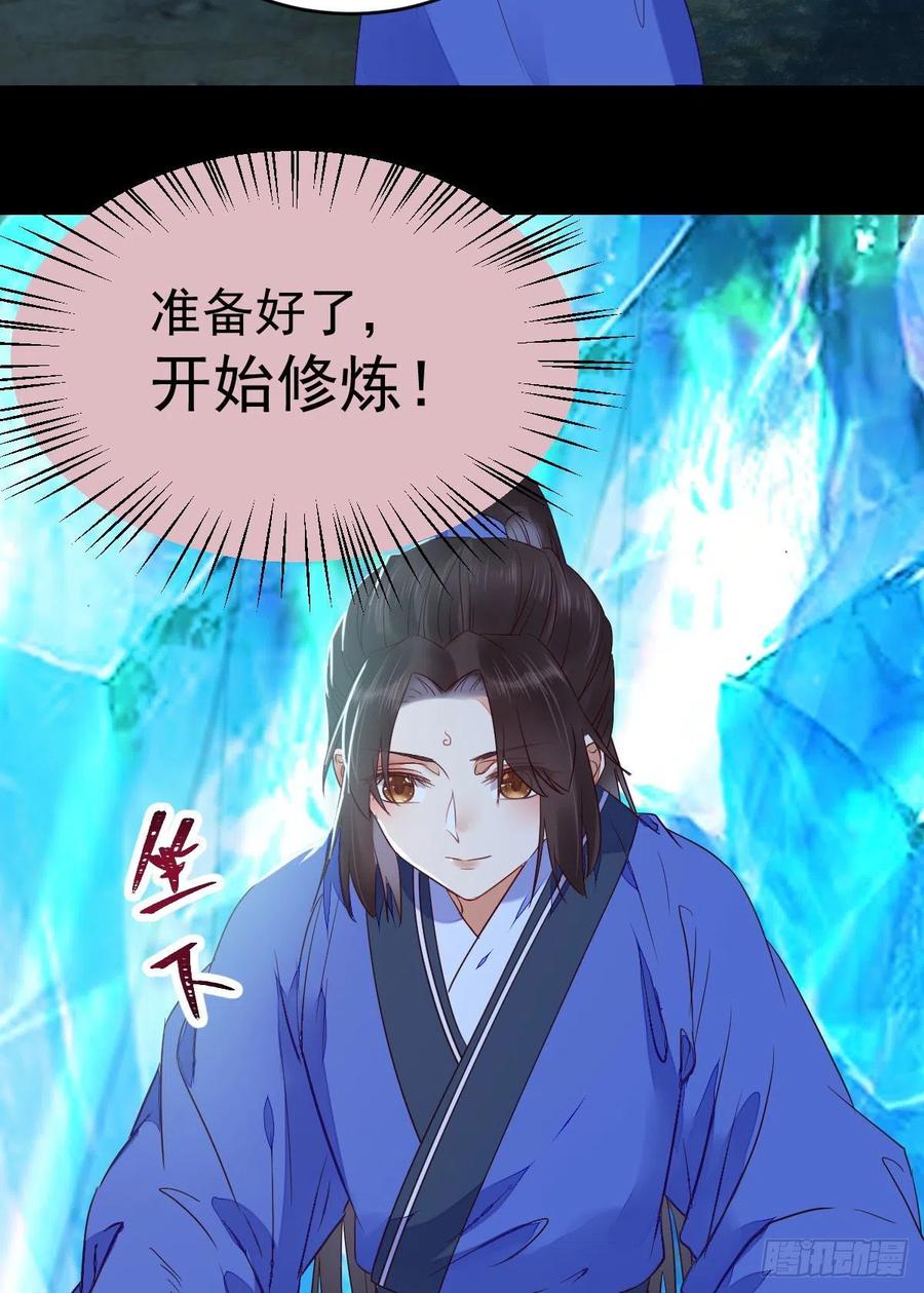 鬼医凤九 第332话 搜刮灵石 第32页