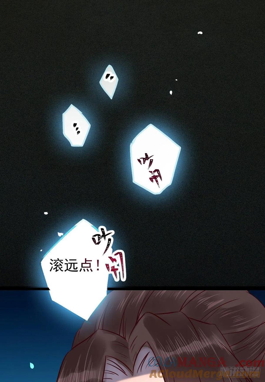 鬼医凤九 第332话 搜刮灵石 第37页