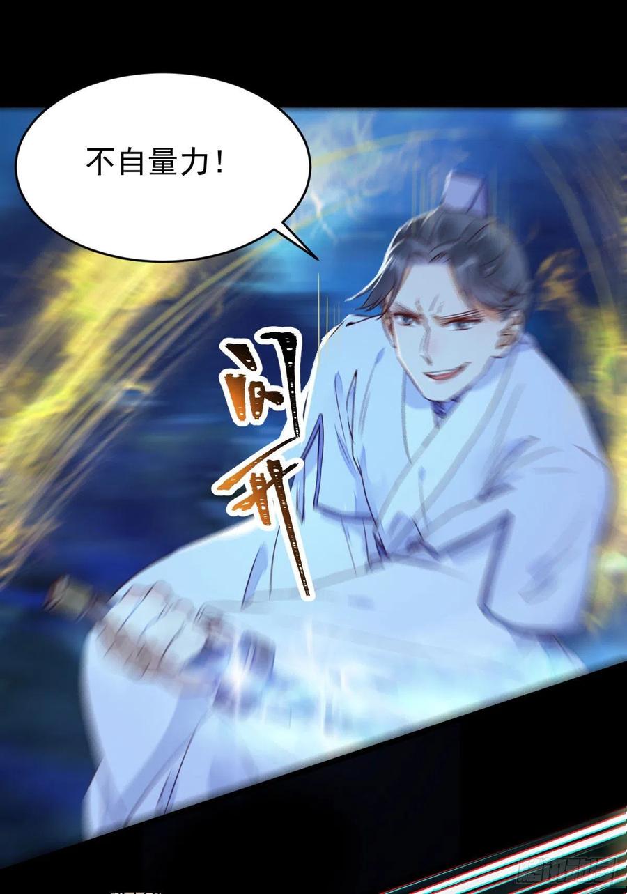 鬼医凤九 第332话 搜刮灵石 第45页