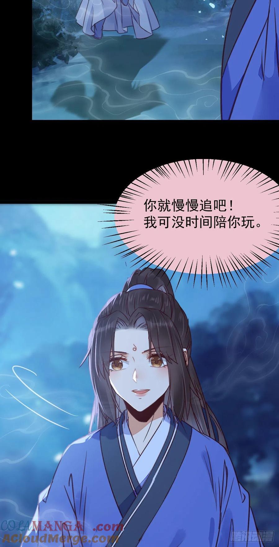 鬼医凤九 第332话 搜刮灵石 第10页
