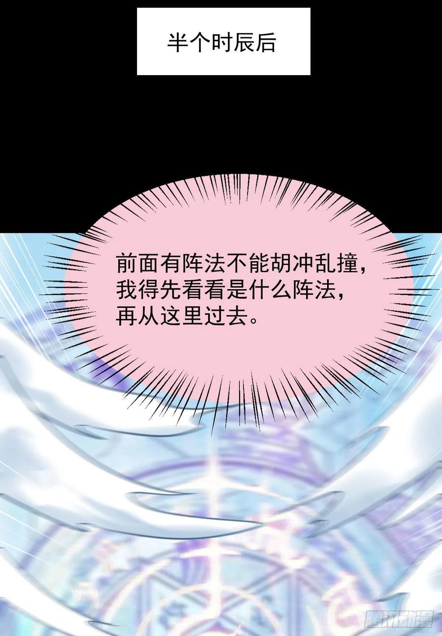 鬼医凤九 第332话 搜刮灵石 第14页