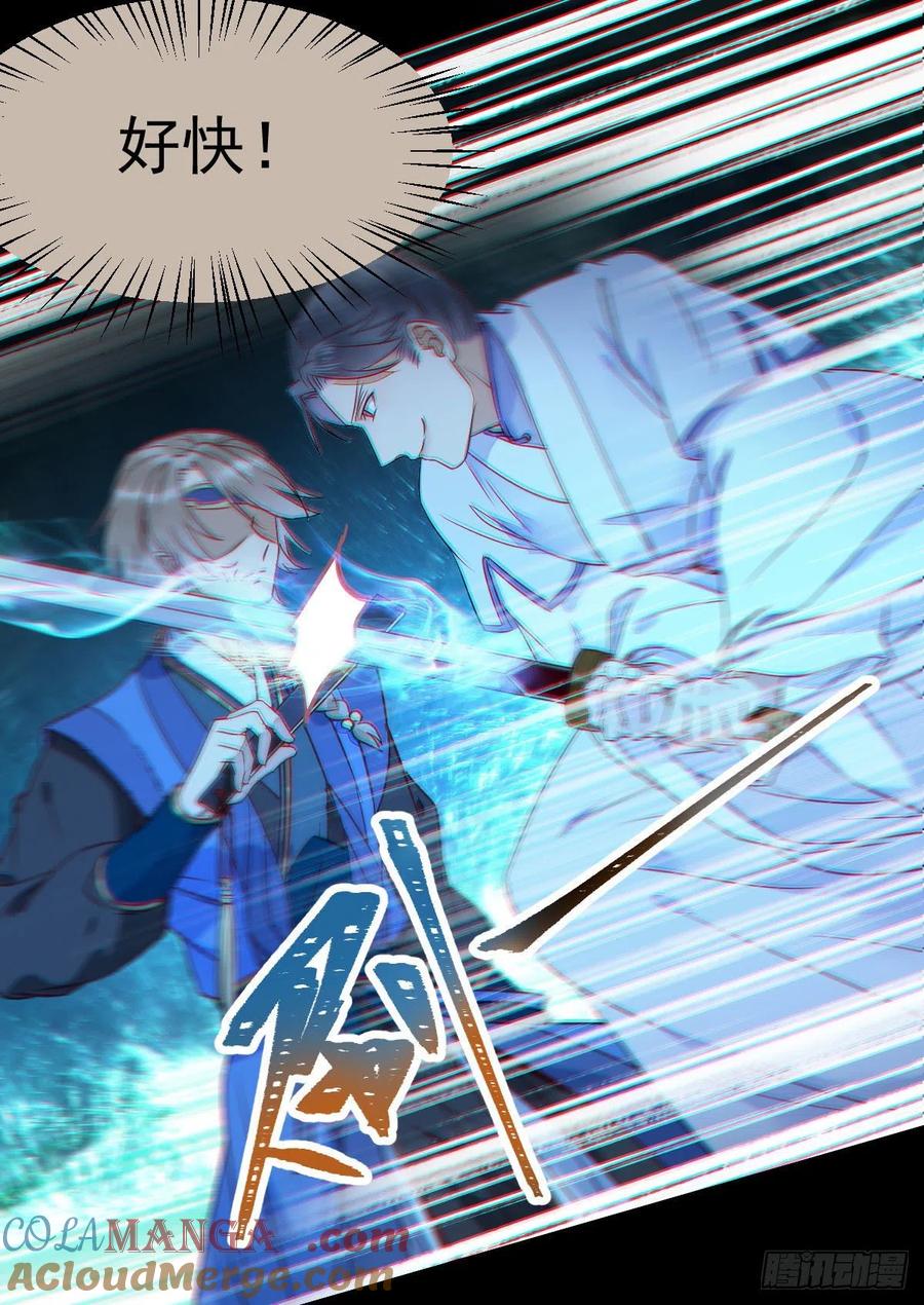 鬼医凤九 第332话 搜刮灵石 第46页