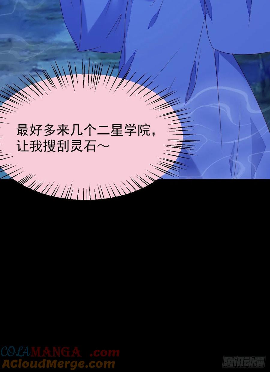 鬼医凤九 第332话 搜刮灵石 第13页